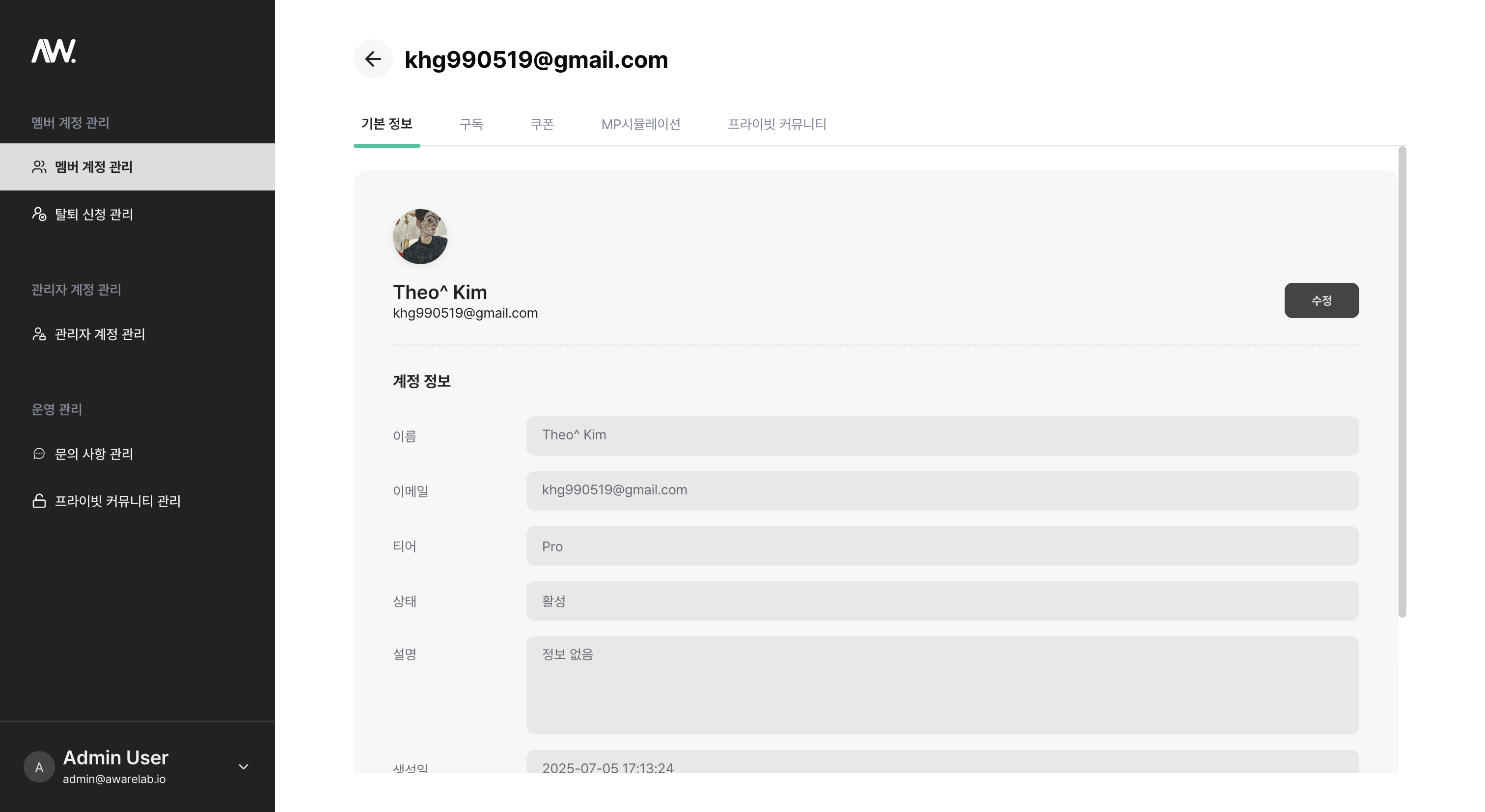 Admin Member Detail