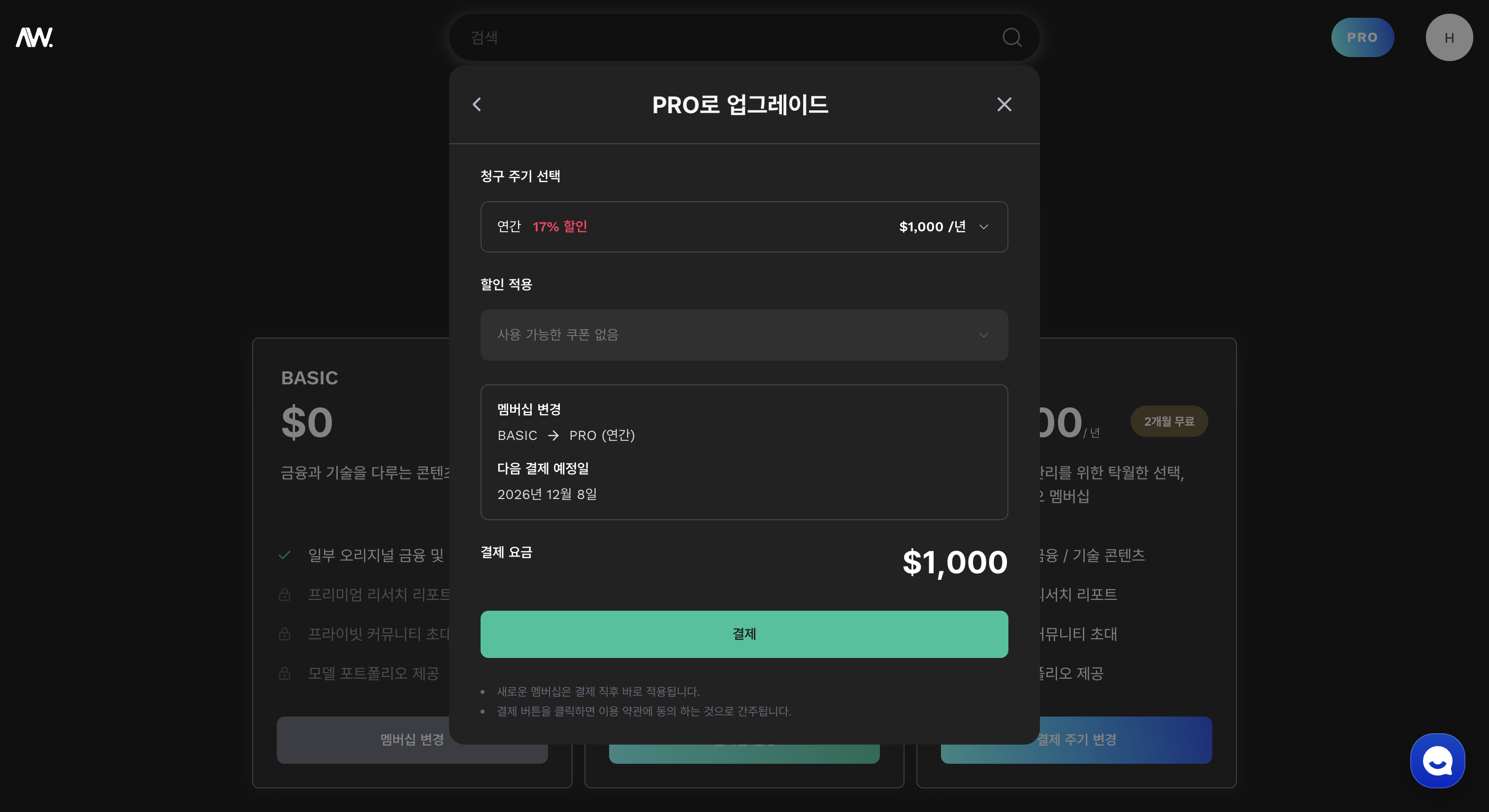 Subscription Page